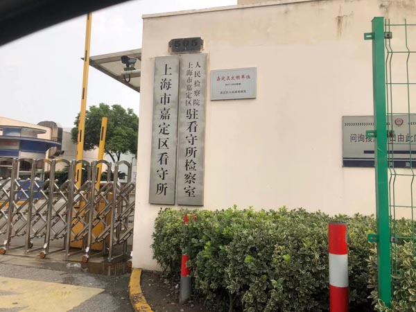 上海办理刑事案件律师来讲讲熟人强奸案件中认定的一些难点