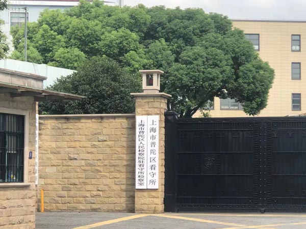 上海刑事拘留律师解答延长刑事拘留相关问题