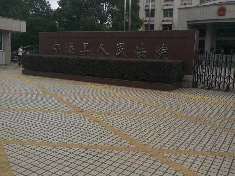 上海找刑事案件律师来教您如何认定损害商品声誉罪中的他人