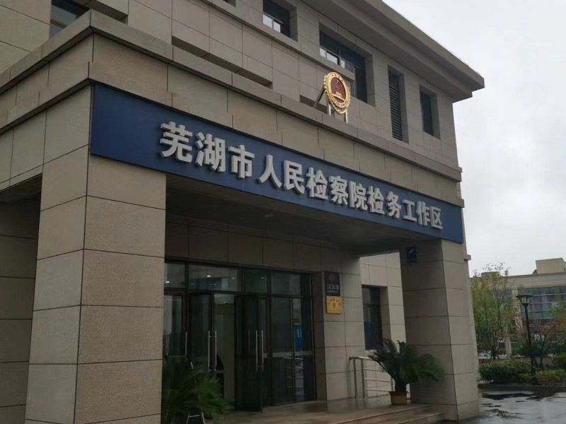 上海知名刑事律师为您讲解侵犯我国商业秘密罪的刑事法律责任