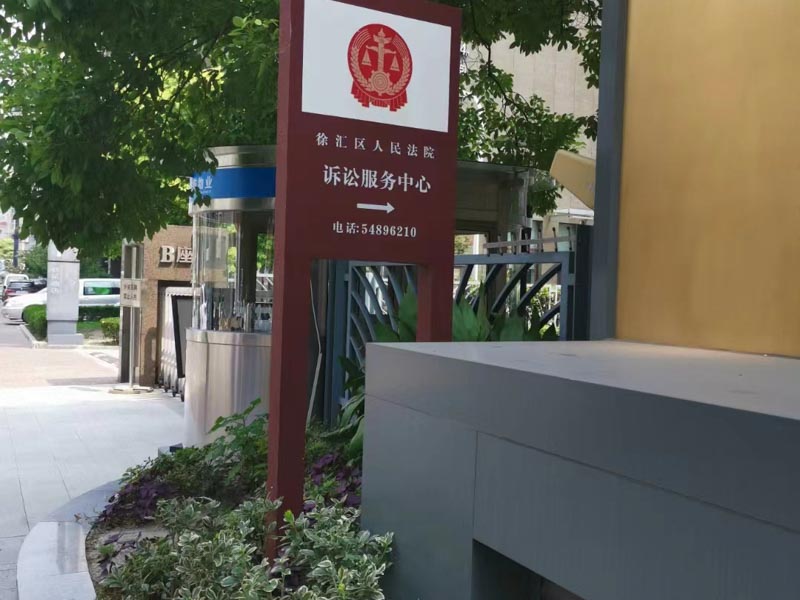 上海资深刑事律师讲解侵占上市公司企业财产的问题