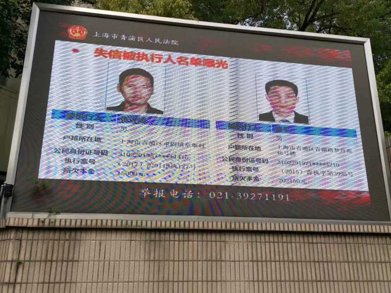 上海刑事辩护律师教您从实践看敲诈勒索罪的认定和刑罚执行