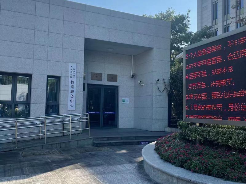 既具有法定从轻又具有法定从重处罚情节如何处理？上海本地刑事律师来回答