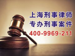 上海受贿案件律师_受贿罪认定_立案_量刑标准律