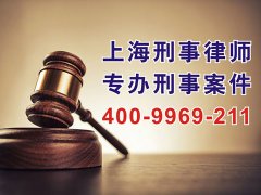 上海刑事缓刑律师_缓刑辩护律师