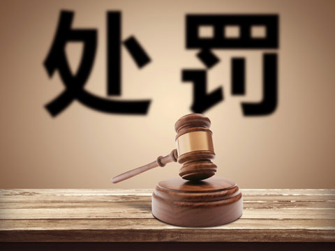 上海刑事律师事务所 出具证明文件重大失实罪