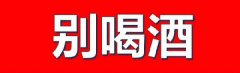 上海危险驾驶罪能否判决单处罚金
