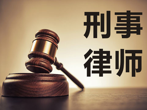 上海刑事律师团队谈法院有权变更犯罪,调整量刑